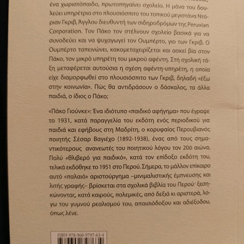 Paco Yunque like new children's novella