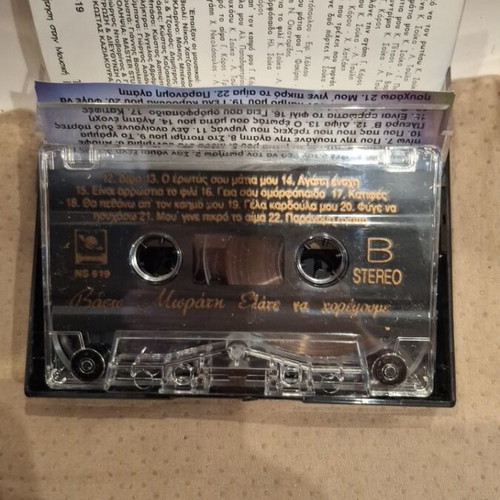 Vaso Morati Elate Na Horepsoume cassette like new, traditional