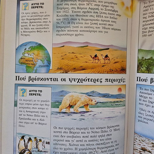 Children's book Thalassa, Earth and Sky new