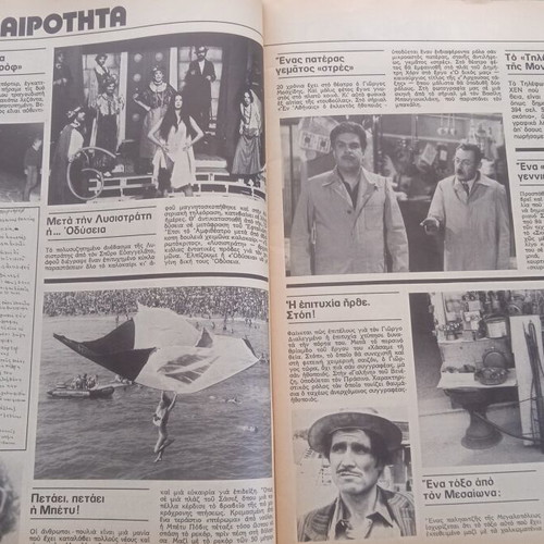 Fantazio magazine used condition