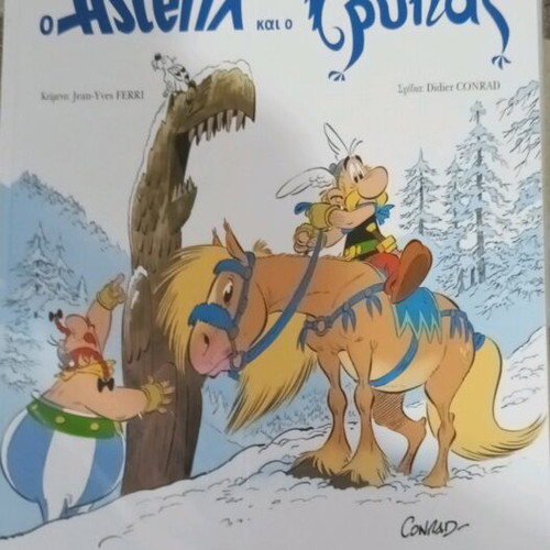 Asterix and the Griffin new, unopened in original packaging