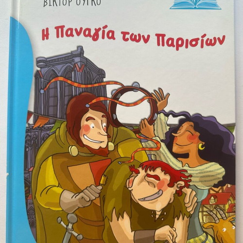 Classic fairy tale series of five books like new