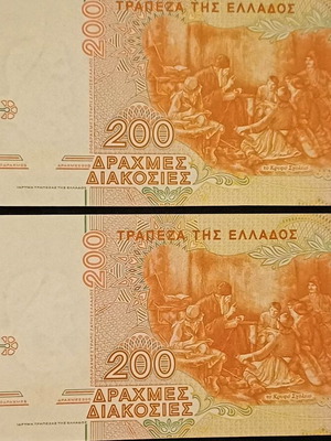 200 Drachma Banknotes Uncirculated, Set of 2