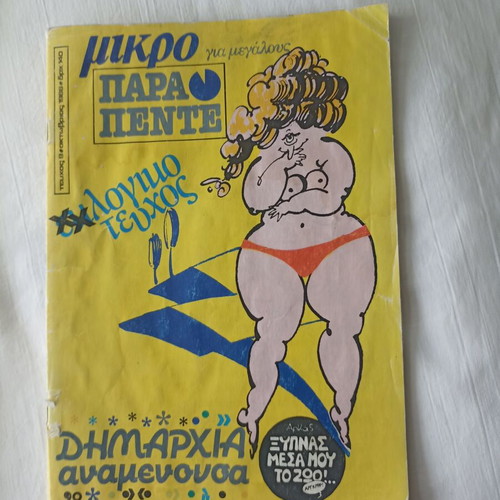 Para Pente magazines used with Arka's Baba Petao gift