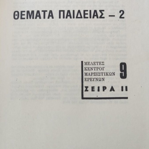 Book Themata Paideias 2 like new, Marxist research studies