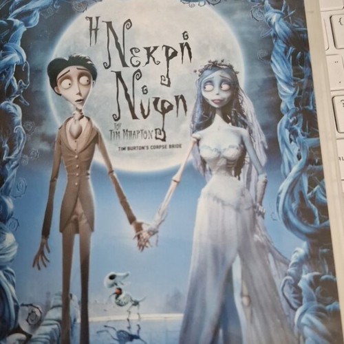 Corpse Bride DVD new, fantasy with subtitles