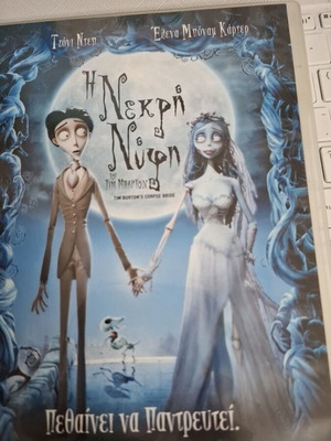 Corpse Bride DVD new, fantasy with subtitles