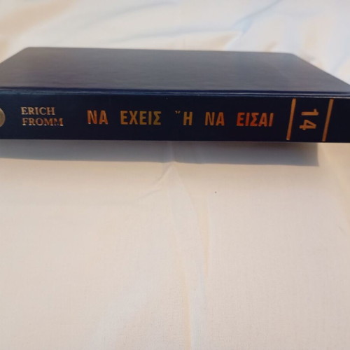 Na Exeis I Na Eisai by Erich Fromm psychology book like new