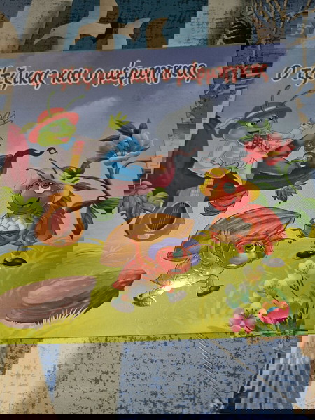 Ο τζίτζικας και ο μερμηγκας