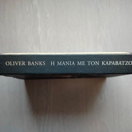 The Mania with Caravaggio book like new