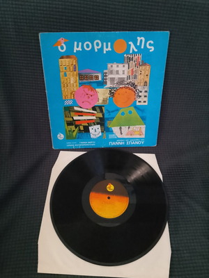 Giannis Spanos O Mormolis vinyl record used, folk