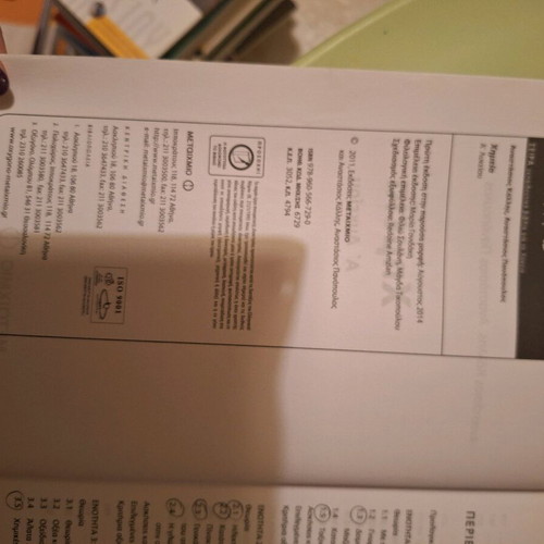 Chemistry textbooks like new for 3rd Gymnasium and 1st and 2nd Lyceum