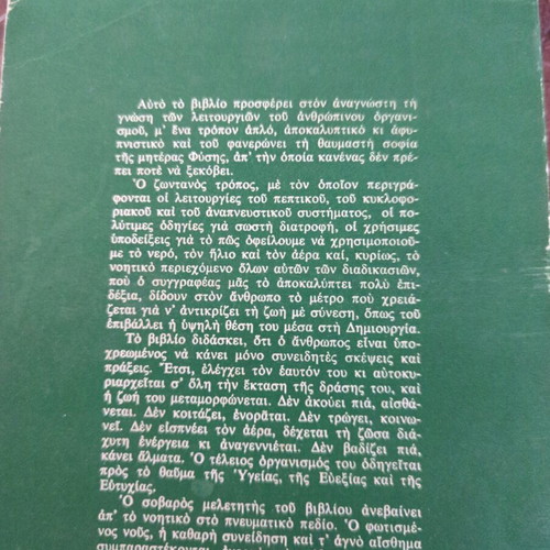 Stis Rizes Tis Zois book used