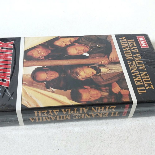 VHS Collectible Sealed Movie "What Did You Do in the Wild West, Dad?" with Greek Subtitles