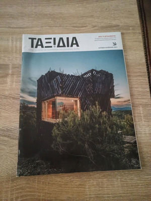 Travel Magazine like new condition