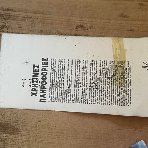 Ticket Trypes Lycabettus used from canceled concert