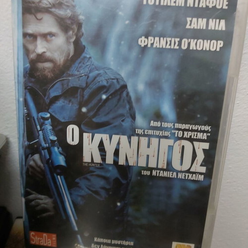 The Hunter movie new, 4 authentic action adventure DVDs