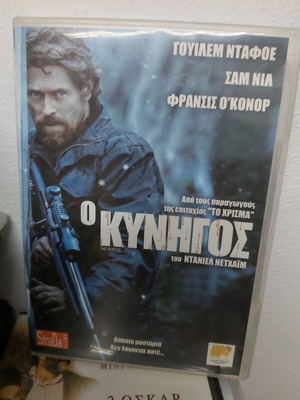 The Hunter movie new, 4 authentic action adventure DVDs