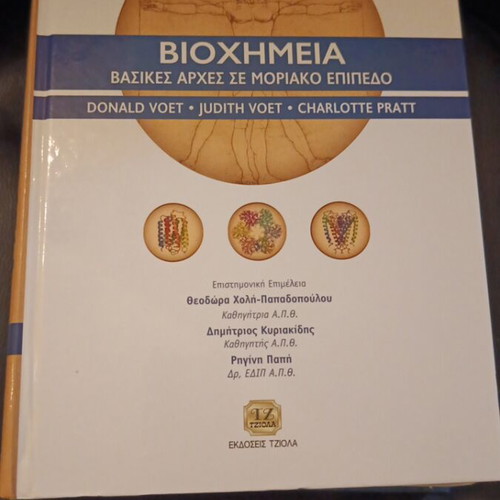 Biochemistry Basic Principles at Molecular Level