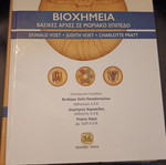 Biochemistry Basic Principles at Molecular Level
