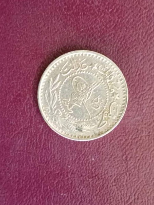 Ottoman Empire 1912 10 Para coin OT-41