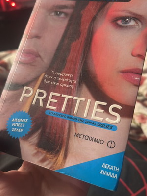 Pretties βιβλίο μεταχειρισμένο στα ελληνικά του Scott Westerfeld
