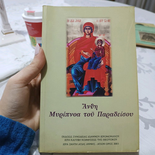 Book Anthi Myripnoa tou Paradeisou used, 2001 edition