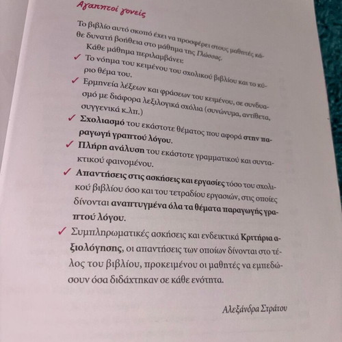 Language Workbook Grade 6 Primary Book B like new