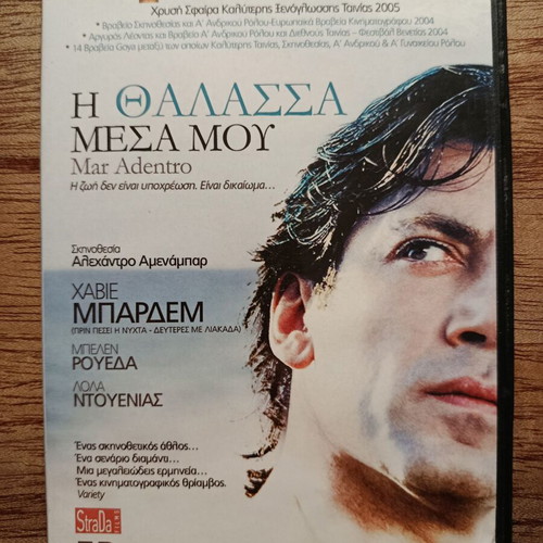 Mar Adentro DVD like new with Greek subtitles