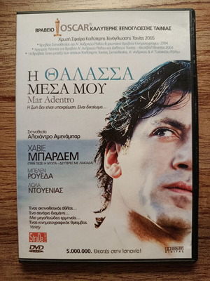 Mar Adentro DVD like new with Greek subtitles
