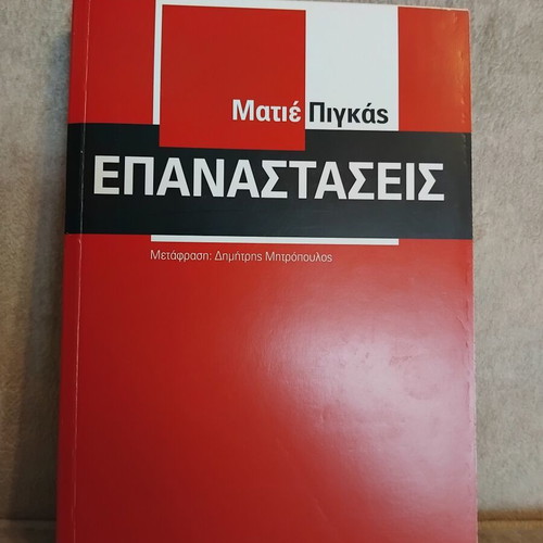 Epanastaseis book in very good condition