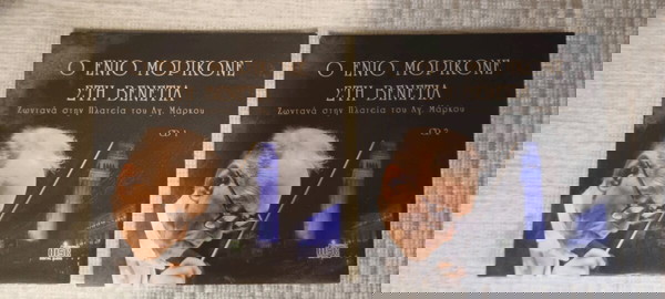 Διπλό cd - ENNIO MORICONE - ζωντανα στη Βενετια - 27 τραγούδια !