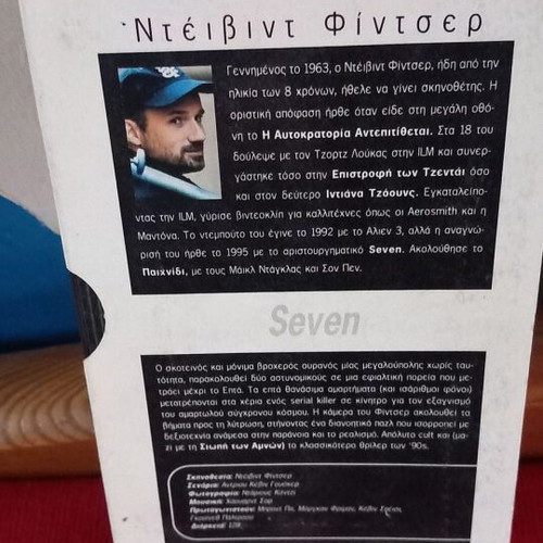 Seven videocassette by David Fincher like new, social genre