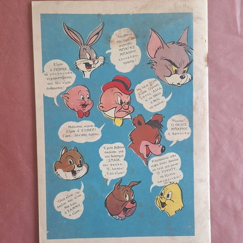 Gelio kai Chara #7 comic book used