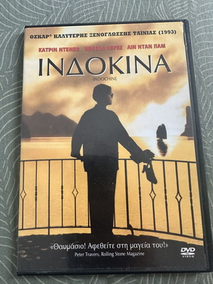 Ινδοκίνα DVD, αισθηματική ταινία, υπότιτλοι στα ελληνικά