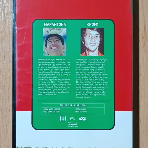 Maradona - Cruyff DVD like new, authentic football documentary