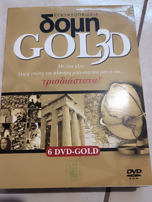 Electronic Encyclopedia Domi Gold 3D new on 6 DVDs