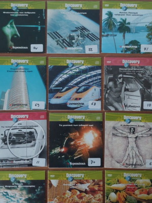 Discovery Channel πακέτο VCD σαν καινούργιο, 13 τεμάχια με 1 DVD δώρο