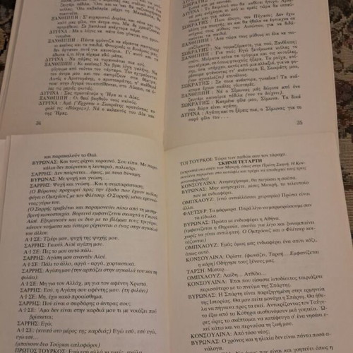 Giannis Pouladis theatrical works, 2 books, Difros editions 1974 & 1983