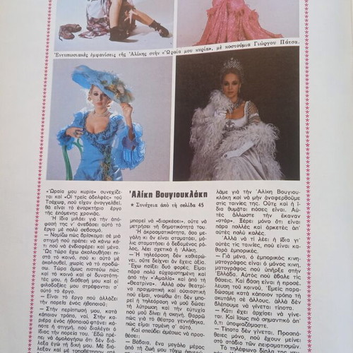 Fantazio magazine used, good condition