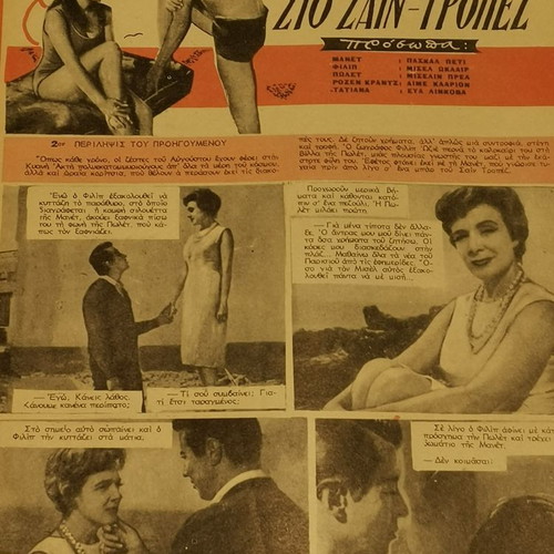 Thesavros and Oikogeneiakos Thesavros magazines used, pack of 9 issues 1950-60