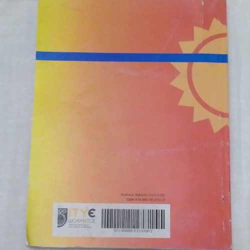 Schoolbook Physics B Gymnasium used