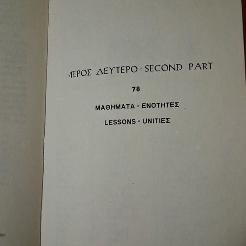 English Method by Haris Patsis like new, self-teaching 1975