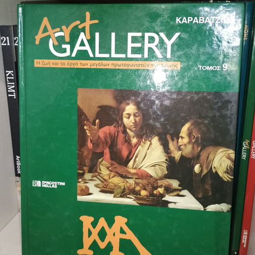 Σειρά 12 βιβλίων τέχνης De AGOSTINI Art Gallery σαν καινούργιο