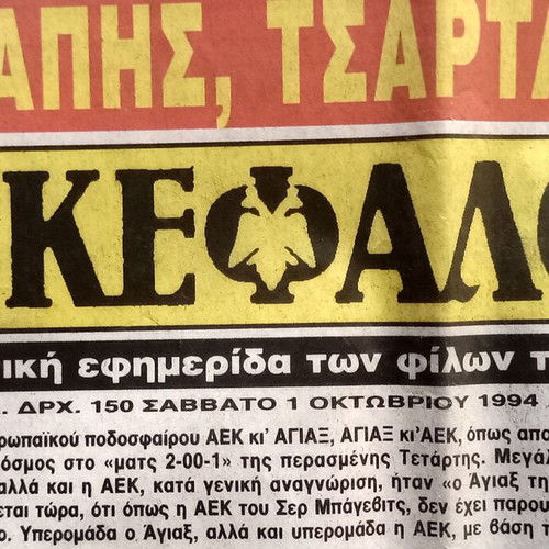 AEK Dikefalos Newspaper 1-10-1994 used, no.1132