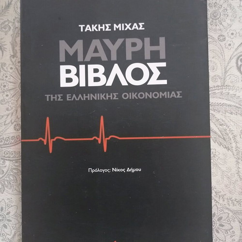 Black Bible like new