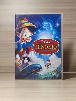 Disney Πινόκιο DVD σαν καινούργιο, μεταγλωττισμένο με ελληνικούς υπότιτλους
