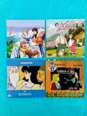 4 Dubbed Animated DVDs with Snow White, Cinderella, Heidi, and Yolanda