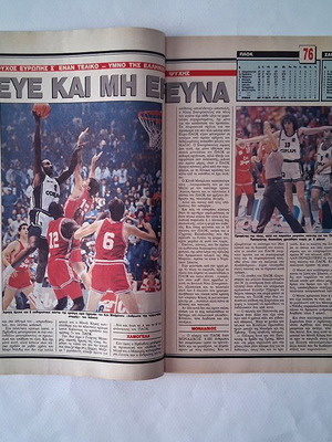 Triponto 125 magazine used with PAOK Europe Cup 1991 poster
