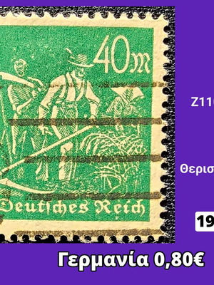 Γραμματόσημο Γερμανίας Ράιχ 1922 μεταχειρισμένο